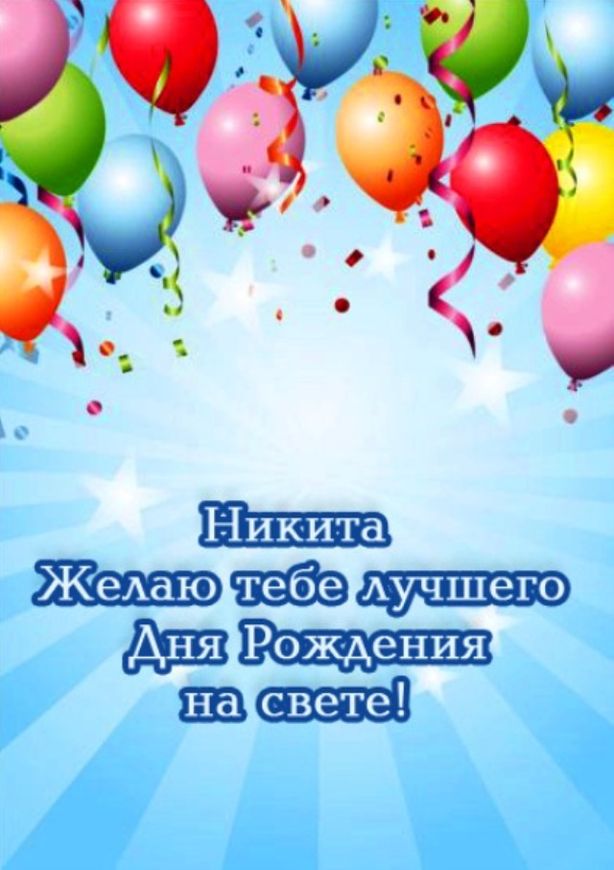 Смешные Поздравления С Днем Рождения Дениса