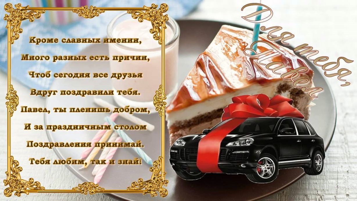 Поздравления С Днем Рождения Андрей Михайлович