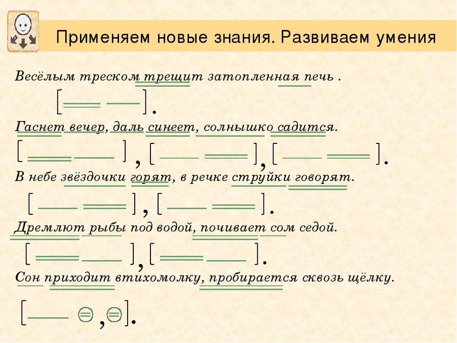 Составить предложение по схеме 5 класс русский