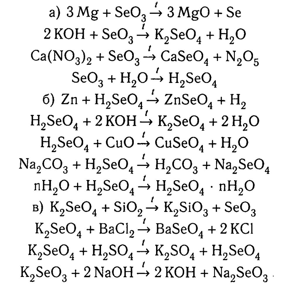 Химические формулы 8 класс химия
