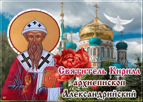 Кириллов день 31. 22 Июня праздник православный. Праздник Кириллов день.